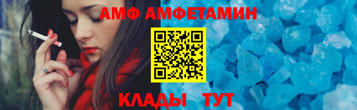 АМФ 97% Малгобек