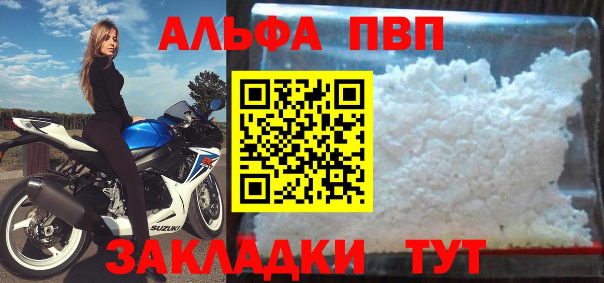A PVP СК  Вход с VPN  Малгобек  Alpha-PVP мука 