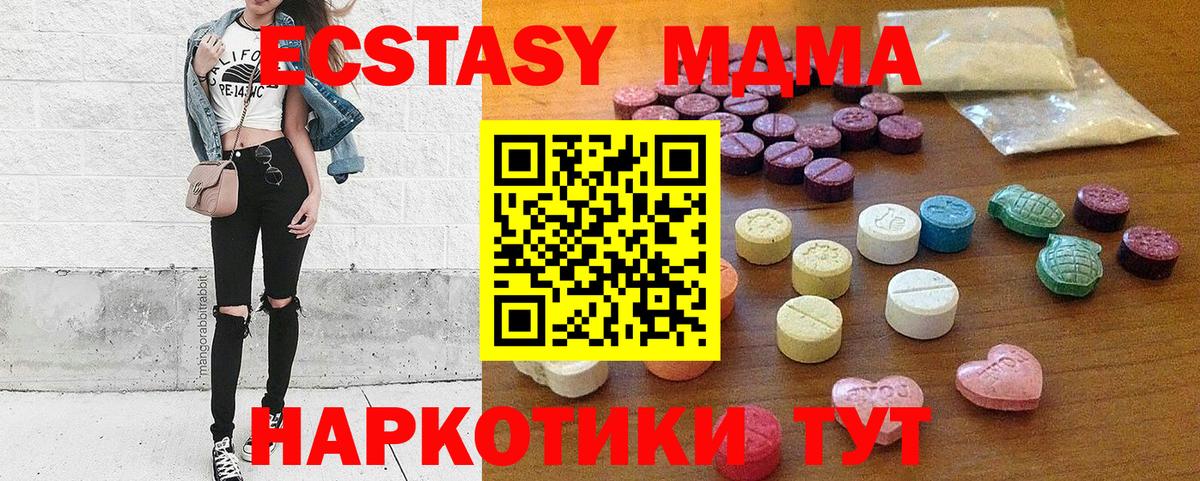 ЭКСТАЗИ 300 mg Малгобек