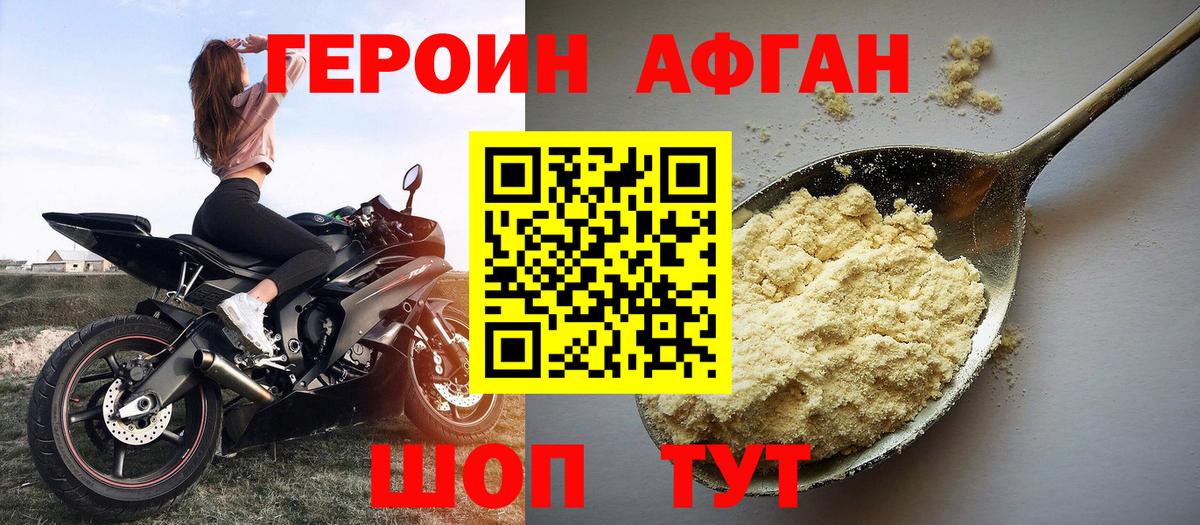 Малгобек  Героин герыч  Героин  Вход с VPN 