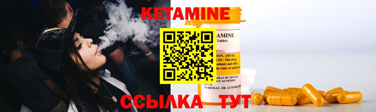 Малгобек  КЕТАМИН ketamine  Кетамин VHQ  Вход с VPN 