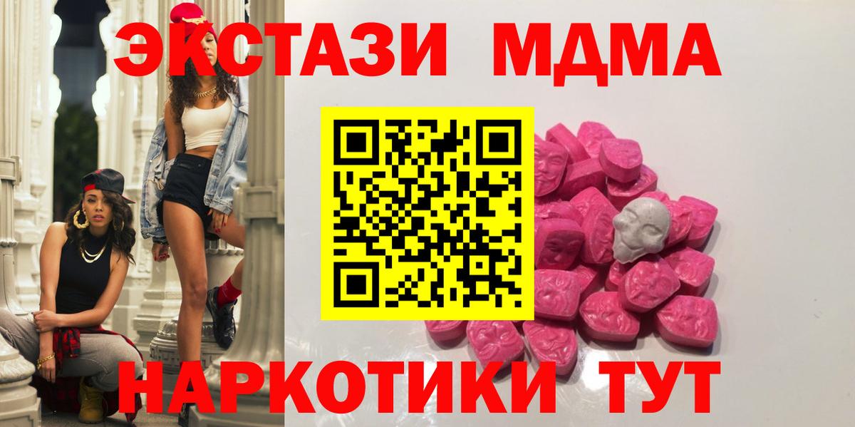 МДМА crystal Малгобек