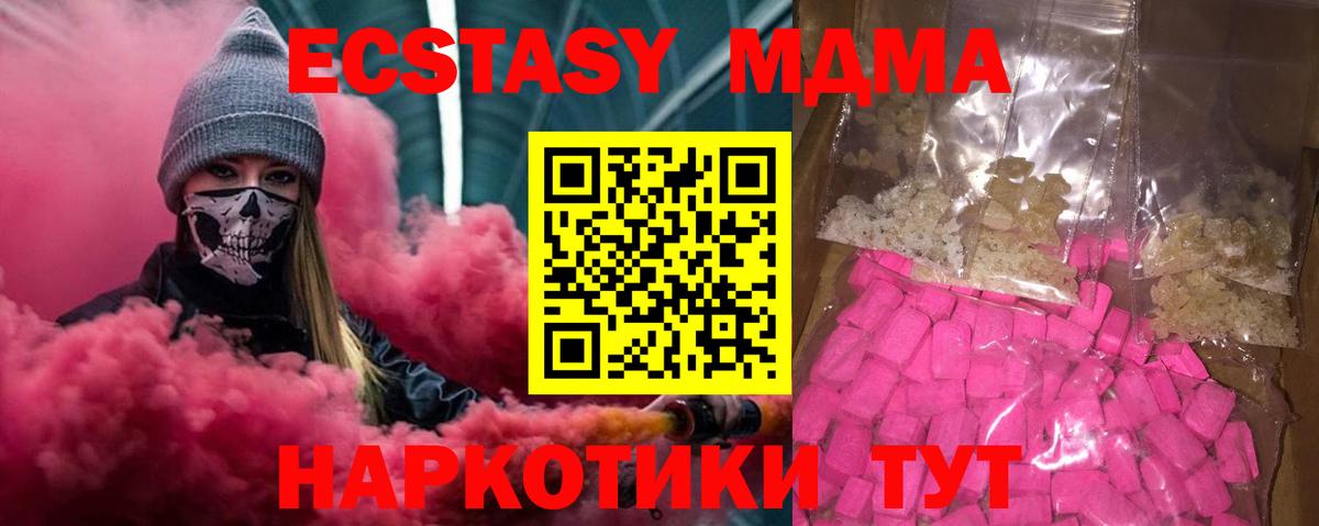 Малгобек  MDMA VHQ  MDMA Molly  Вход с VPN 