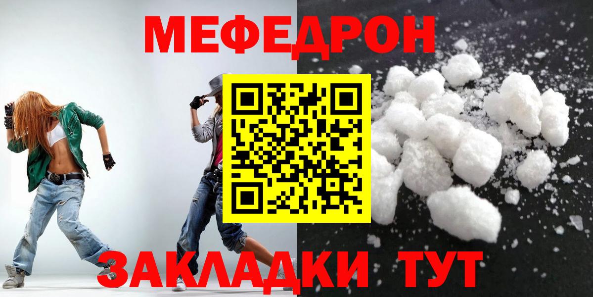 Мефедрон Малгобек