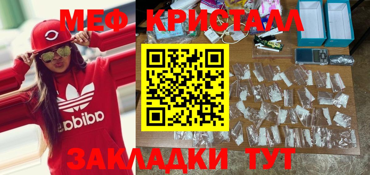 Малгобек  МЕФ мука  даркнет сайт  Вход с VPN  МЕФ 4 MMC  Меф 