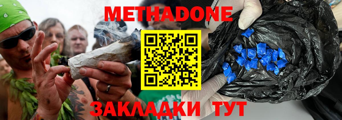МЕТАДОН methadone  МЕГА ссылки  Малгобек  Вход с VPN  Метадон белоснежный 