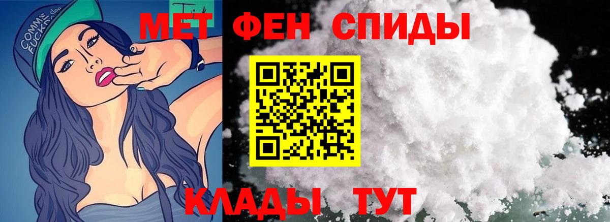 МЕТАМФЕТАМИН Декстрометамфетамин 99.9%  Вход с VPN  МЕТАМФЕТАМИН  Малгобек 