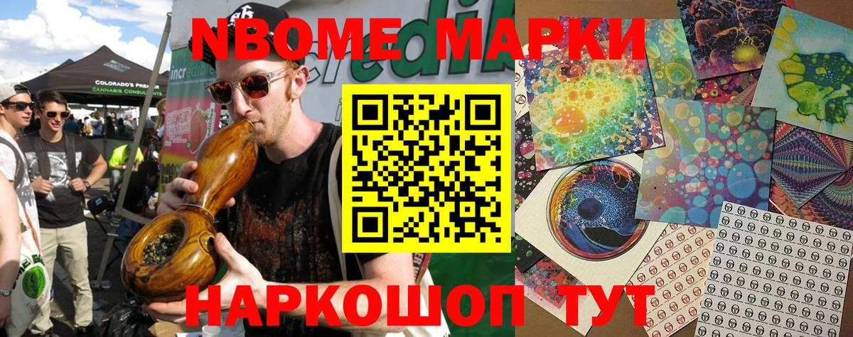 Марки N-bome 1,5мг  Марки NBOMe  Марки N-bome 1,5мг  Малгобек  Вход с VPN 