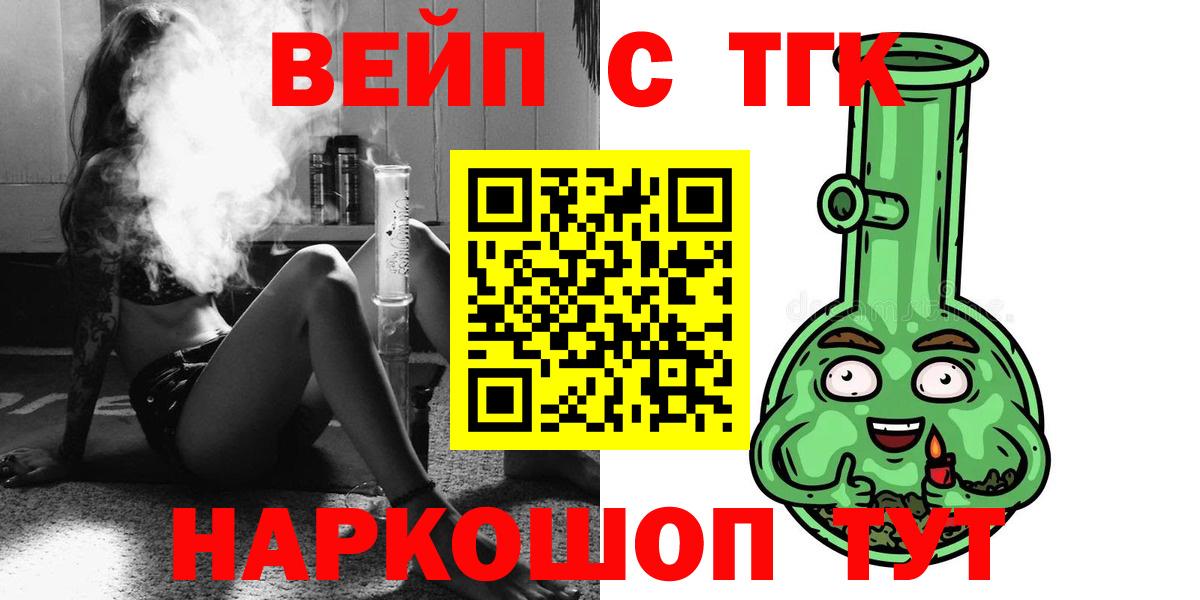 Дистиллят ТГК Wax  Вход с VPN  Малгобек 