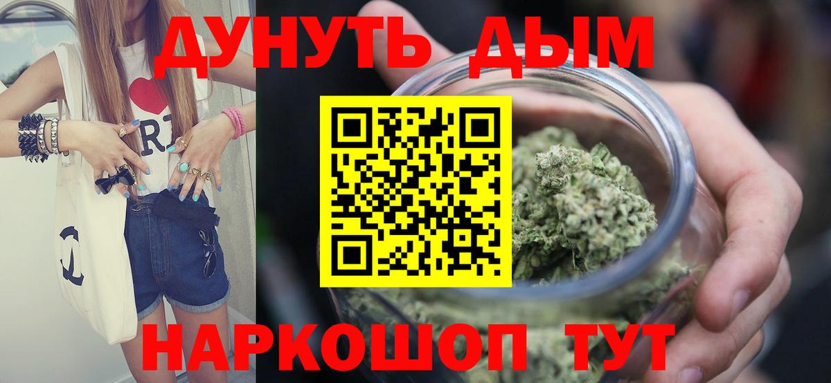 Канабис Bruce Banner Малгобек